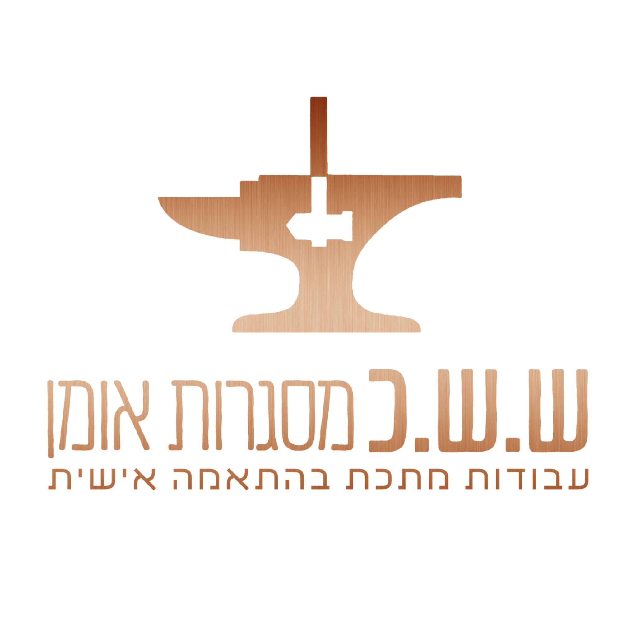 ש.ש.כ מסגרות אומן