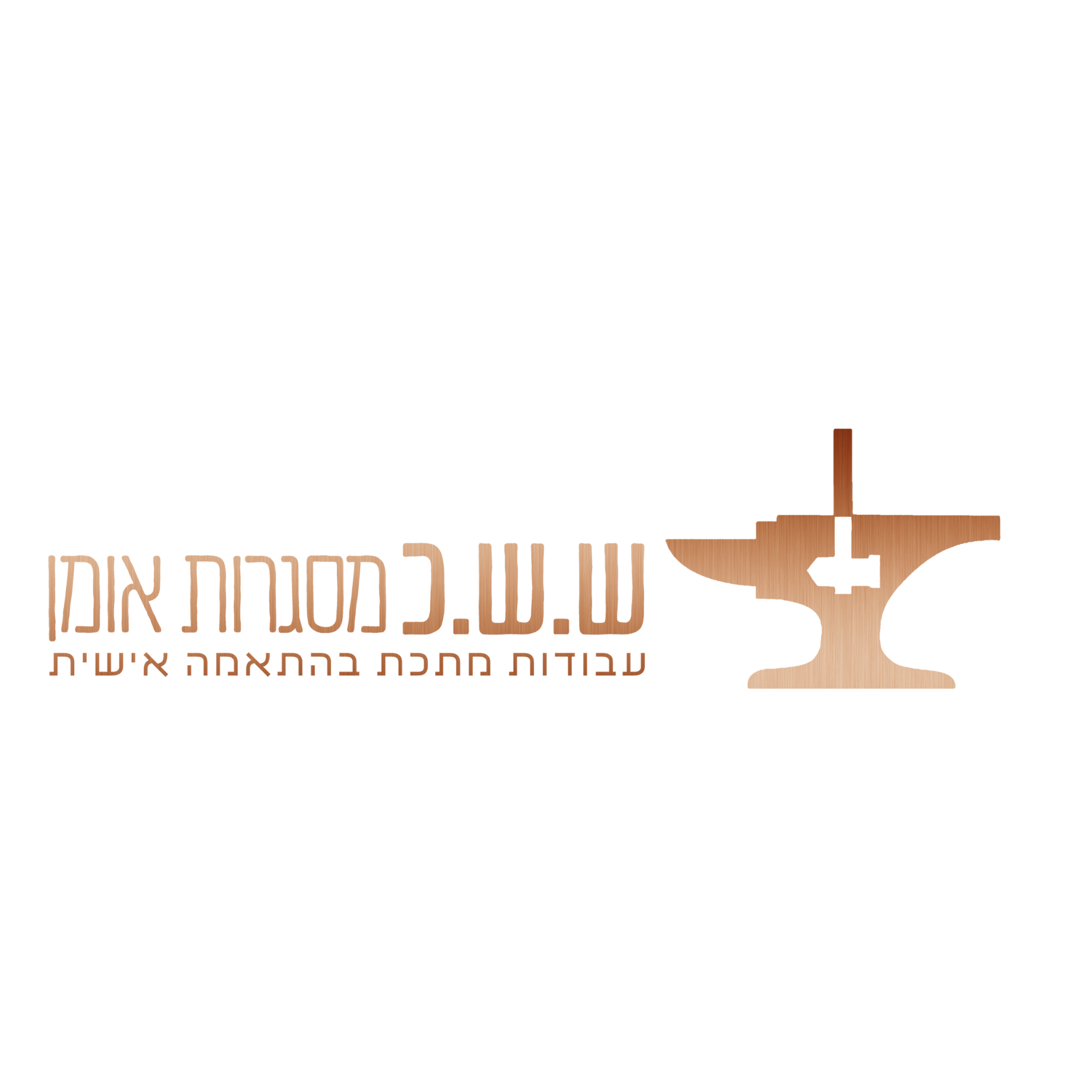 ש.ש.כ מסגרות אומן